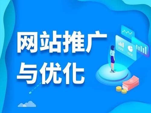 阳春电商类网络推广如何做才有更好的效果