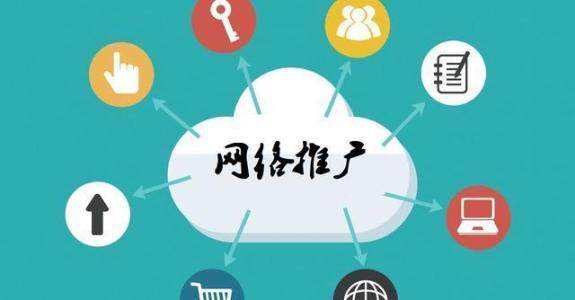 阳春传统企业做网络推广应该要明白这3个重要问题