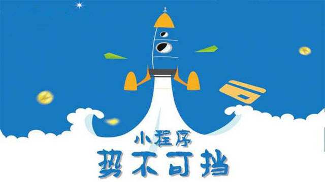 阳春微信小程序开发如何助力传统零售商突破经营难题