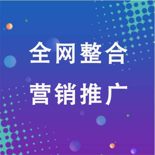阳春企业网络推广老是没有客户的原因是什么呢