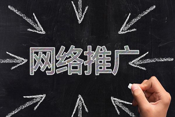 阳春网络推广公司介绍几个企业软文推广的发布平台