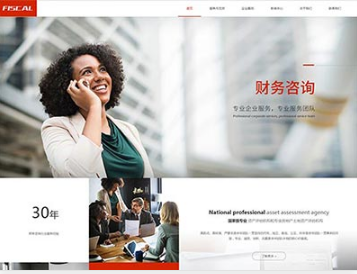 阳春金融财务