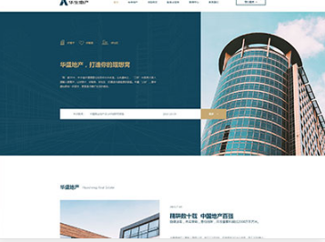 阳春华盛地产，打造你的理想窝
