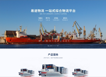 阳春易途物流